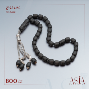 عنبر فواح