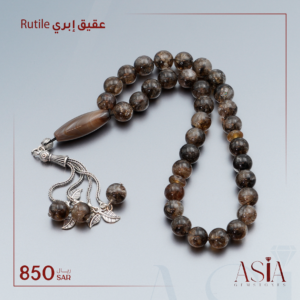 عقيق إبري